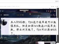  Uzi赛事官方发布逆转新规，FPX争议不断！